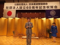 日本柔道整復師会、社団設立60周年記念式典・祝賀会で挨拶。（平成25年3月　都内ホテル）
