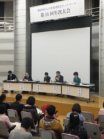 一般社団法人日本発達障害ネットワーク第１１回年次大会にパネリストとして参加（平成２７年１１月２９日　都内）