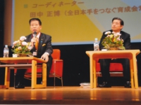 あいサポートとっとりフォーラム１３でパネラーとして講演。平成25年1月　米子市）.jpg