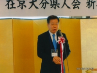 平成２８年　在京大分県人会　新年会にて挨拶する衛藤議員（平成２８年１月１３日）