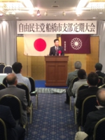 自由民主党船橋市支部定期大会で安倍内閣の目指す日本の将来について話をする衛藤議員（平成28年6月11日　船橋市）